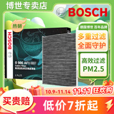 博世（BOSCH）原装 汽车空调滤芯/活性炭滤清器 日产新奇骏【14至25款】