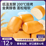 三只松鼠法式小面包400g 早餐吐司面包蛋糕营养代餐饱腹下午茶整箱糕点