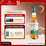 格兰威特（ThE GLENLIVET）12年陈酿苏格兰单一麦芽花果香威士忌洋酒 700ml 裸瓶  