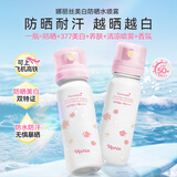娜丽丝（NARIS）防晒喷雾美白水喷雾90ml 冰爽高倍防晒补水保湿喷雾护肤品