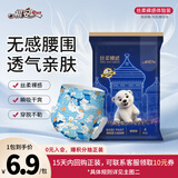 祺安【新品】1丝柔裸感系列超薄瞬吸宝宝干爽拉拉裤柔软尿裤试用装 L码纸尿裤4片16-22斤