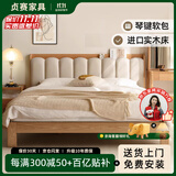 贞赛 床 实木床 双人床1.5x2米北欧橡木软包床温莎轻奢主卧简易单人床 床+10cm折叠床垫 1.35*2.0米