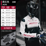 赛羽（SCOYCO）JK290摩托车骑行服CE级防护机车皮衣防护透气仿赛防摔四季通勤