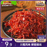 三只松鼠灯影牛肉丝麻辣味100g袋装休闲零食川蜀风味特产手撕牛肉麻辣小吃