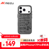 魅族（MEIZU）PANDAER 旷野 妙磁肤感手机壳 徒步 适用于iPhone 17 Pro PC材质骨架 精细浮雕压印 全包结构 磁吸