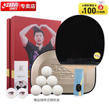 红双喜金满贯狂飙马龙礼盒装乒乓球拍直拍蓝海绵橙海绵天极专业比赛球拍