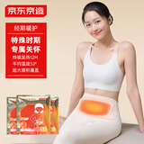 京东京造巨能暖暖身贴 XL款 持久暖 舒适暖 安心暖 5片装