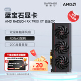 蓝宝石（Sapphire）AMD RADEON RX 7900 XTX/9070/XT 系列 deepseek AI人工智能渲染 黑神话悟空台式机电竞游戏显卡 RX 7900 XT 20G 白金
