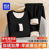 海澜之家保暖内衣男士秋衣秋裤男100%纯棉抗菌防螨秋冬季内衣圆领保暖套装 25年新款350克超柔天丝绒加厚套装-黑色 L /170(体重110-130斤)