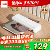 得力（deli）塑封机a4  照片过塑机家用塑封机办公相片封膜机覆膜机过胶压膜机搭配塑封膜使用 2132