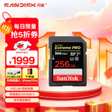 闪迪（SanDisk）256GB SD内存卡 V90 8K/4K U3 C10 高速相机存储卡 读速300MB/s 写速260MB/s 影院级高清拍摄