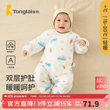 童泰0-6个月婴儿连体衣秋冬季新生纯棉宝宝衣服偏开哈衣夹棉爬服 蓝色 59cm (建议1-3个月身高55-60cm)