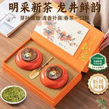 醉君怀茶叶绿茶浙江龙井茶2025新茶240g陶瓷礼盒装 茶叶礼品送人送长辈