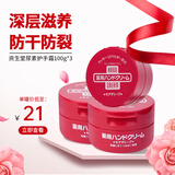 资生堂（Shiseido）四季尿素护手霜防干裂防冻伤深层保湿滋润手膜红罐男女通用护手霜 100g *3【家庭分享装】