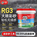 德高德高RG3增强型 真水性环氧彩砂 瓷砖哑光质感美缝剂 恬静奶油灰