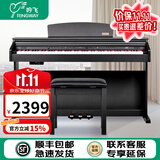 吟飞电子钢琴 88键重锤家用专业考级儿童幼师初学者入门乐器DP-10 【演奏款】黑色重锤RDP-100+礼包