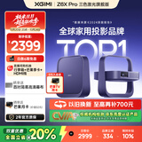 极米Z6X Pro 三色激光旗舰版 1100CVIA 投影仪家用 轻薄投影机高清 一体式云台 2年质保 国家补贴20%