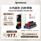 Nespresso奈斯派索胶囊式咖啡机小型家用全自动商用办公室小巧便携高压萃取极简风格两种杯量选择意式进口 C30白色及意式浓烈5条装