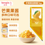 丘比果酱 芒果酱 调味品 芒果果酱西餐甜点早餐面包酱 1kg*1袋