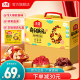 沃隆 每日坚果混合干果什锦果仁节日礼物送礼零食大礼包儿童零食 620g/盒23袋