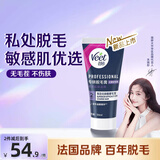 薇婷Veet脱毛膏 女士身体腋下私密处温和无痛脱毛膏 淡化胡子唇毛神器 私处脱毛膏50ml