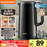 苏泊尔（SUPOR）电水壶热水壶 2L大容量全钢无缝双层防烫电热水壶 304不锈钢烧水壶  SW-20J03A