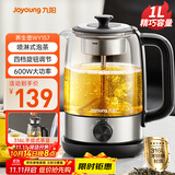 九阳（Joyoung）煮茶器喷淋式 蒸汽煮茶壶 玻璃泡茶壶 养生壶家用迷你1L电热水壶烧水壶 多功能茶具K10D-WY157