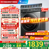 小天鹅（LittleSwan）滚筒洗衣机全自动国家补贴20% 家用10公斤大容量水魔方 TG100V868PLUS 纯平超薄以旧换新 一级能效