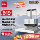 得力38mm会计凭证手动装订机380页财务装订机手动打孔装订机办公档案铆管热熔装订机文件打孔器14652