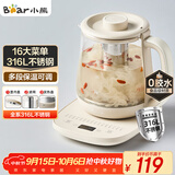 小熊（Bear）养生壶 煮茶器 烧水壶 煮茶壶 316L不锈钢多段保温迷你玻璃花茶壶 电热水壶1.5L YSH-E15Q7带滤网