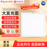 FSL佛山照明LED面板灯12W集成吊顶300*300平板灯超薄扣板灯厨房灯吸顶卫生间灯白光6500K