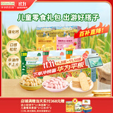 爷爷的农场儿童宝宝零食组合稻鸭香米饼32g*3盒+小软饼60g*2盒