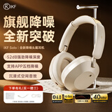 iKF Solo【全新旗舰降噪+金标】主动降噪ANC头戴式耳机无线蓝牙音乐网课电竞多麦手机适用于电脑有线 云岩白【搭配耳机支架套餐】 标配 支持APP