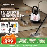 德尔玛（Deerma）布艺清洁机 高温蒸汽BY700 S 【套餐】多功能清洁机 蒸汽拖把 地毯衣服护理 厨房油污玻璃清洁神器