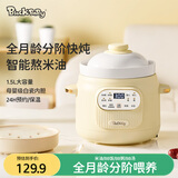 BLACK BABY电炖锅 婴儿专用辅食锅 宝宝辅食机蒸煮搅拌一体多功能煮粥炖盅锅