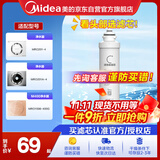美的（Midea）净水器滤芯-适用于MRO201-4/201A-4、MRO1598B-400G MRC1698C 1796A F1系列-C2后置活性炭滤芯