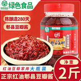 丽通正宗红油郫县豆瓣1kg/瓶传统工艺豆瓣酱家用炒菜调料绿色经典红标