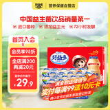 好益多原味益生菌酸奶饮料儿童早餐奶整箱礼盒装100ml*20瓶