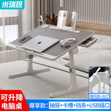 米瑞思（mryc）床上电脑桌笔记本支架可升降书桌带USB懒人可折叠小桌子角度调节学生写字宿舍阅读小桌板饭桌餐桌