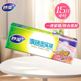 妙洁中号滑链拉链式密封袋15只 食品级收纳卫生保鲜自封袋