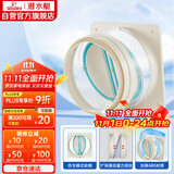 潜水艇（Submarine）F160 厨房烟道全密封防味阀 公共烟道止逆阀止回阀 烟道阀