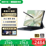 戴睿（dere）灵曜系列 国家补贴二合一笔记本电脑 轻薄便携商务办公大学生设计游戏娱乐触摸屏平板电脑16G+1TB