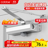 卡贝防火门闭门器液压缓冲大号自动关门神器 不定位大号