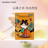 FAN BEAUTY DIARY范冰冰同款黑云杉水光莹润睡美人面膜 补水熬夜控油清洁生日礼物 睡美人面膜35ml*1片【尝鲜装】