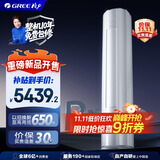 格力2匹 云佳Pro 新1级变频冷暖 客厅立式柜机 AI节能省电舒适风冷酷外机空调 KFR-50LW/NhMa1BG 补贴