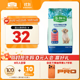 麦富迪狗粮 藻趣儿狗粮幼犬粮牛肉螺旋藻 呵护肠胃2.5kg