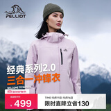 伯希和（Pelliot）【山野经典2.0】户外三合一冲锋衣男女秋冬保暖外套12340106紫3X