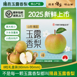 隰县玉露香梨 【顺丰现货】整箱香梨当季水果山西隰县小西天特产 孕妇水果送礼 礼盒 8粒大果（约5.5斤）80-90mm