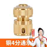 漫德莱4分水管水枪纯铜通水接头 奶嘴型浇花洗车水枪洒水器配件快接头