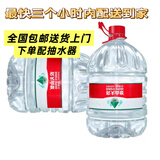 农夫山泉饮用水大桶装 20升大瓶装 12.9升4~30桶 12.9L泡茶水天然水弱碱水 【12.9升*10桶】送货上门